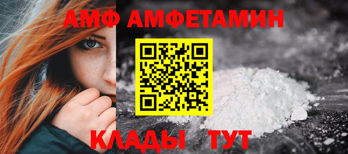Усинск  Amphetamine  Вход с VPN  АМФЕТАМИН VHQ 