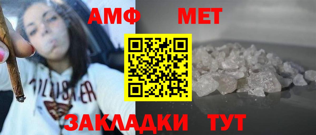 Amphetamine VHQ Усинск