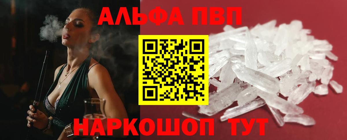 Alpha PVP VHQ  наркота  Усинск  Вход с VPN 