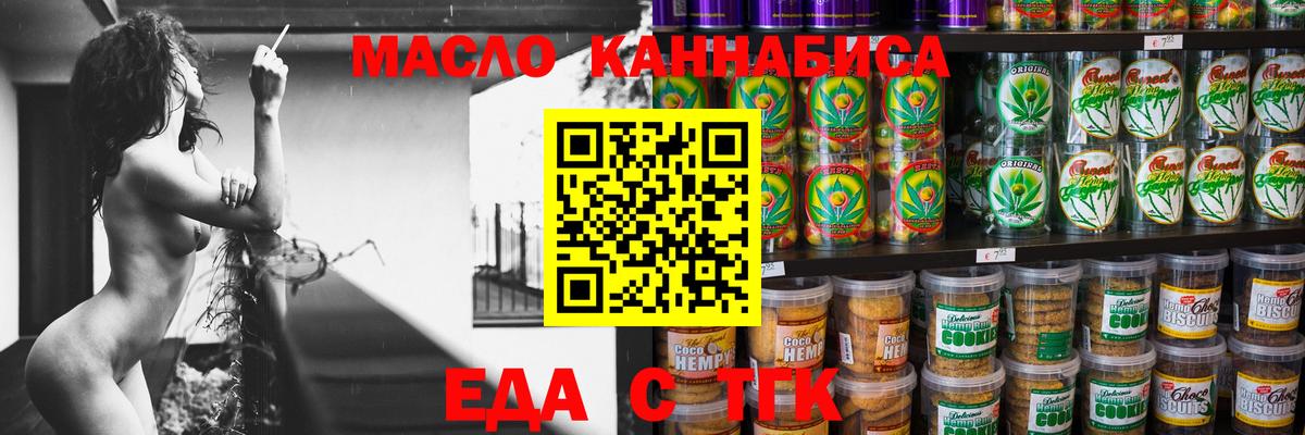 Усинск  Еда ТГК конопля  Вход с VPN 