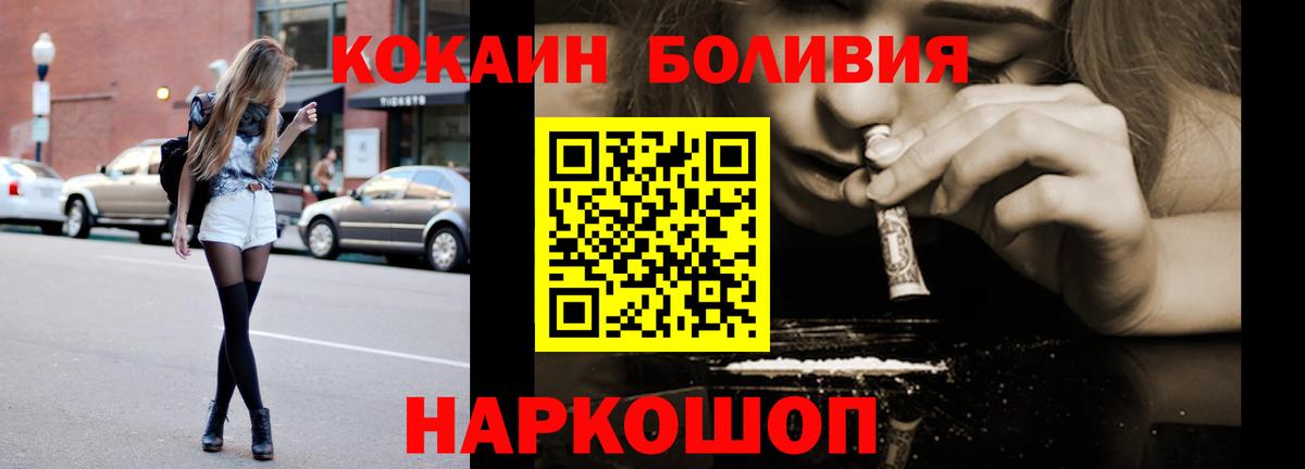 COCAIN 99%  Cocaine Эквадор  Вход с VPN  Усинск 