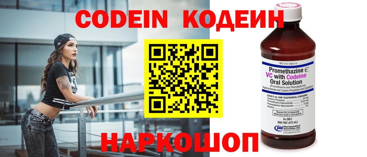 Кодеин напиток Lean (лин)  Кодеиновый сироп Lean напиток Lean (лин)  Вход с VPN  Усинск 