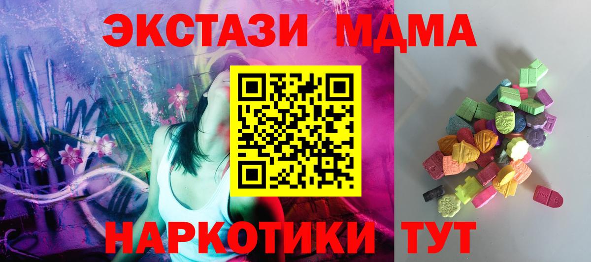 ЭКСТАЗИ таблы Усинск