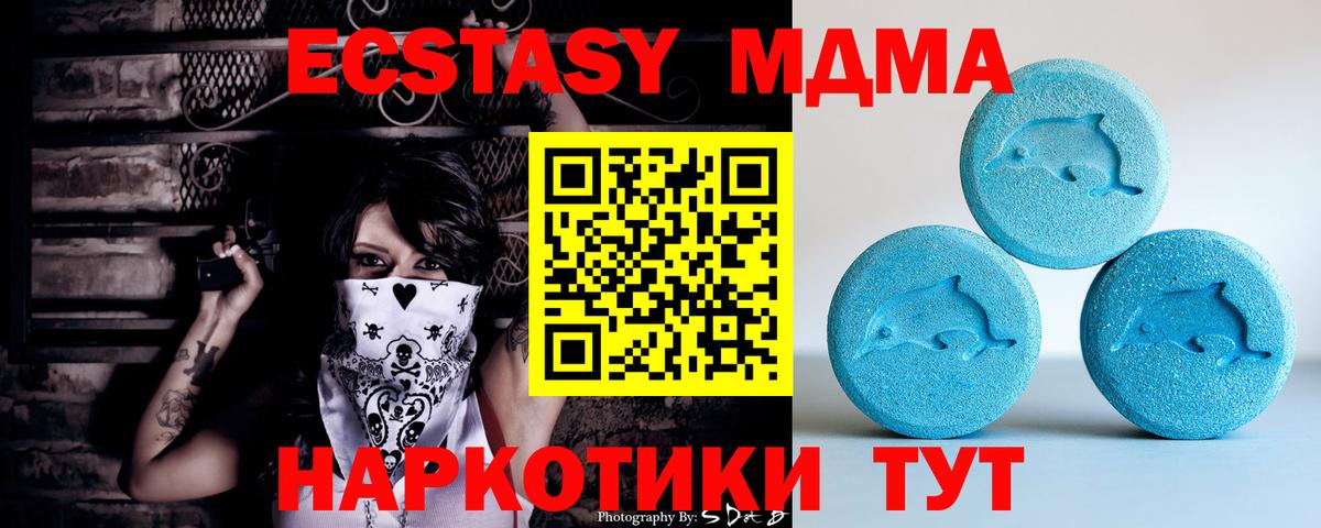 Усинск  ЭКСТАЗИ 280мг  ЭКСТАЗИ  Ecstasy MDMA  Вход с VPN 