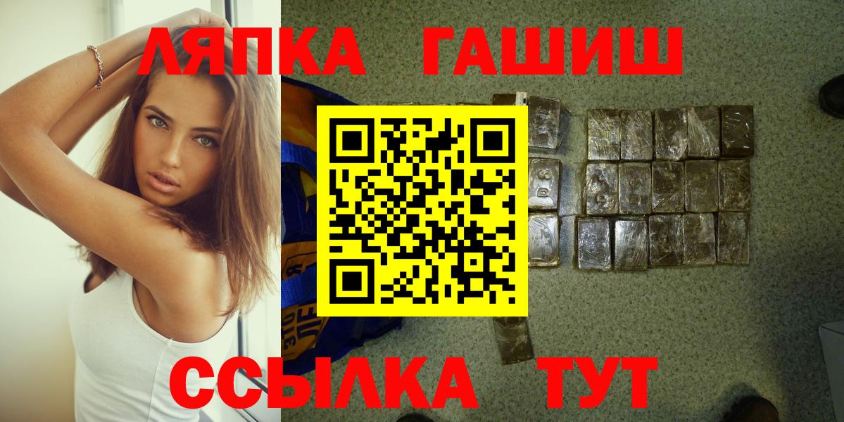 Усинск  Гашиш  Вход с VPN  ГАШ VHQ 