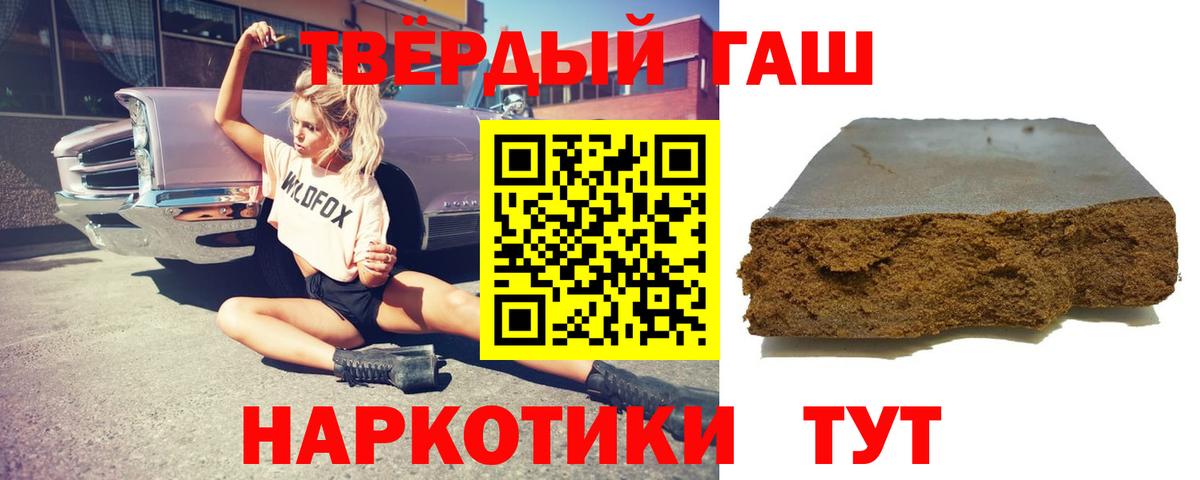 Гашиш убойный Усинск