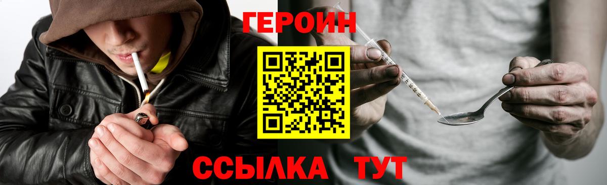 ГЕРОИН VHQ Усинск