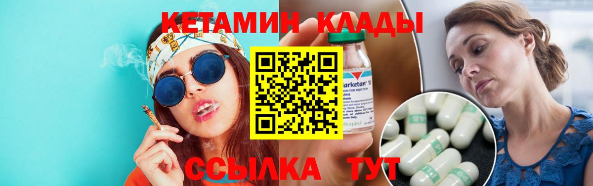 Кетамин VHQ  КЕТАМИН VHQ  Усинск  Вход с VPN 