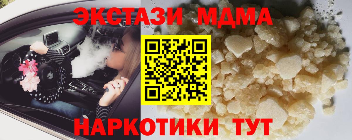 MDMA crystal Усинск