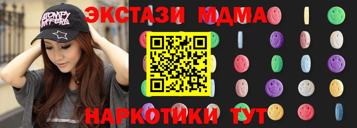 МДМА VHQ  Вход с VPN  MDMA  Усинск  МДМА молли 
