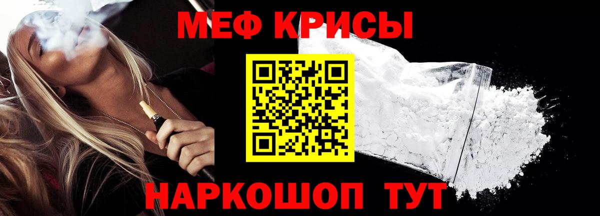 МЯУ-МЯУ VHQ  Вход с VPN  Усинск  МЯУ-МЯУ кристаллы 