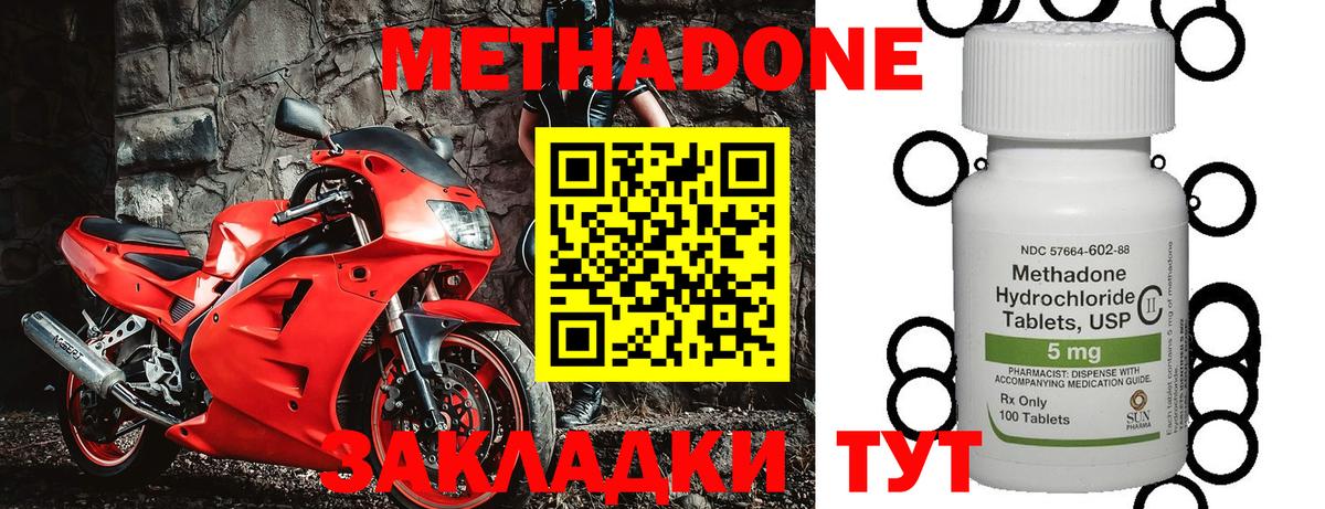 Усинск  Метадон кристалл  Вход с VPN 