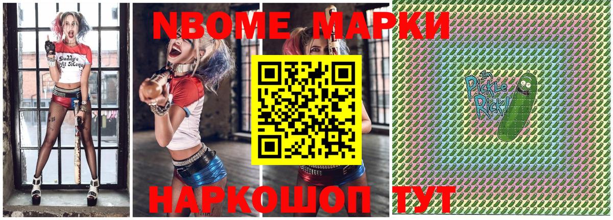 даркнет сайт  Марки NBOMe 1,8мг  Вход с VPN  Усинск 
