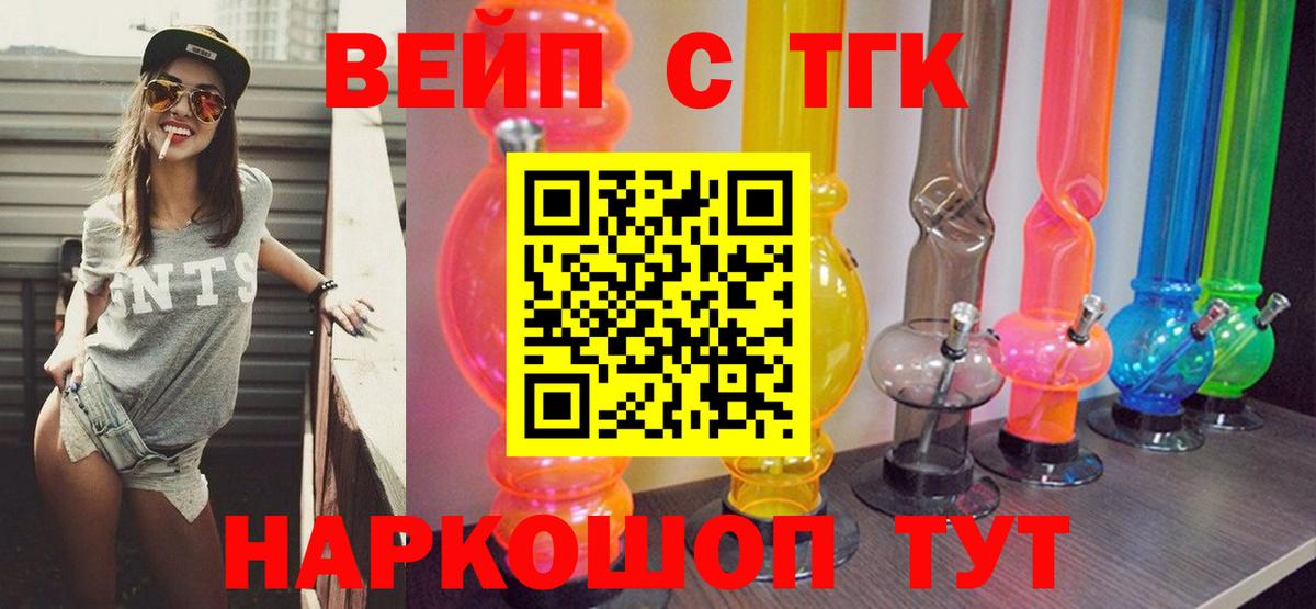 Дистиллят ТГК вейп с тгк  Вход с VPN  Усинск 