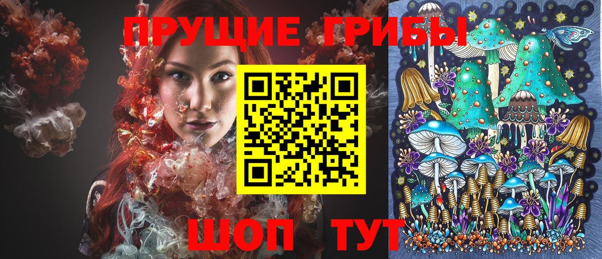 Галлюциногенные грибы ЛСД Усинск